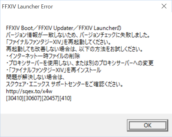 Ffxiv Launcher Error 新生zaxlog