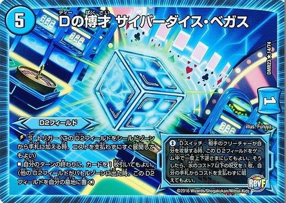 Dm 第3回193浜松cs 優勝 赤緑青t白カイザー刃鬼 193浜松店総合案内