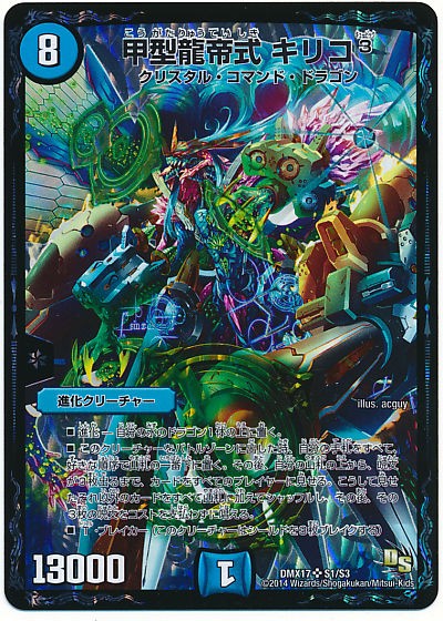 DMデッキレシピ】 赤緑青白 キリコ³ : 193浜松店総合案内