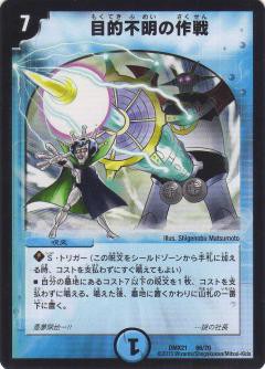 Dm 1 24 デュエ祭り優勝レシピ 青白黒ヘブンズループ 193浜松店総合案内