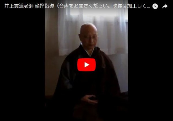座禅の作法 坐禅の形 動画 座禅の組み方足 目は必ず開く 法界定印など 坐禅の仕方と悟り 見性 身心脱落 魯山貫道老師の庵 まとめサイト