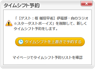 ニコニコ生放送のタイムシフトを予約するスクリプト Nicotsreserve Pl 雑司が谷ベリートゥバック