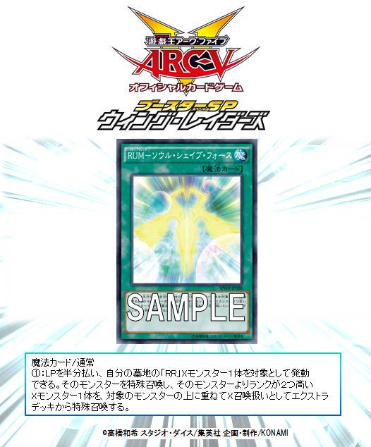 遊戯王 Spwr収録カード ｒｕｍ ソウル シェイブ フォース 遊獄の時計塔