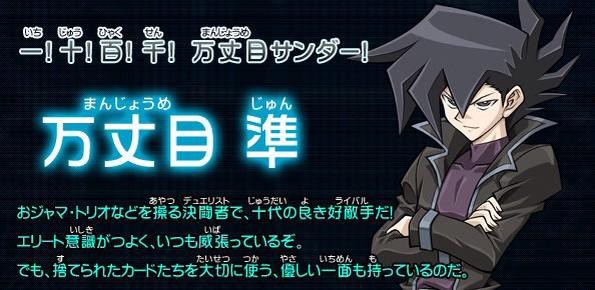 遊戯王gx サンダーのデュエルタクティクスはマジで高いと思う 遊獄の時計塔