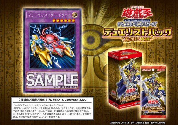 遊戯王 インベイジョン オブ ヴェノム収録 ｐｓｙフレーム マルチスレッダー 他２つ 遊獄の時計塔