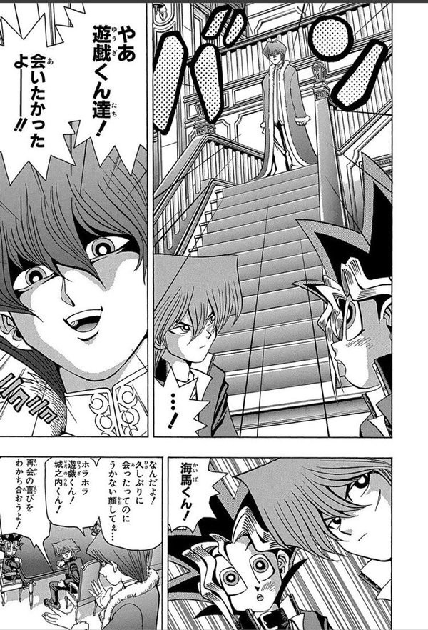 遊戯王dm 海馬スレ 遊獄の時計塔