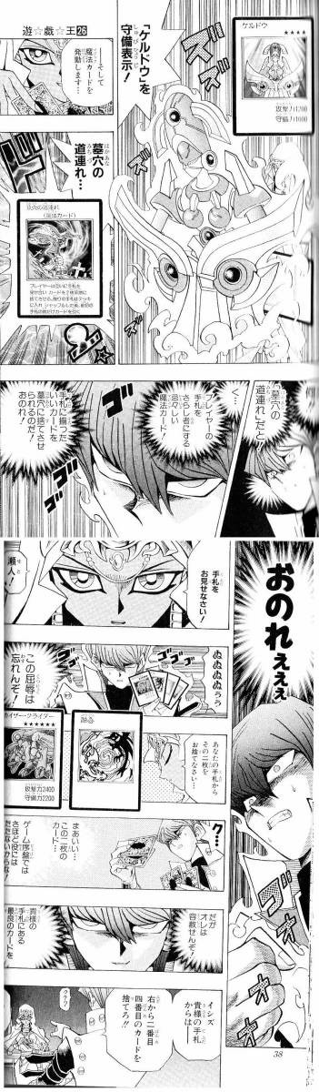 遊戯王dm 海馬スレ 遊獄の時計塔