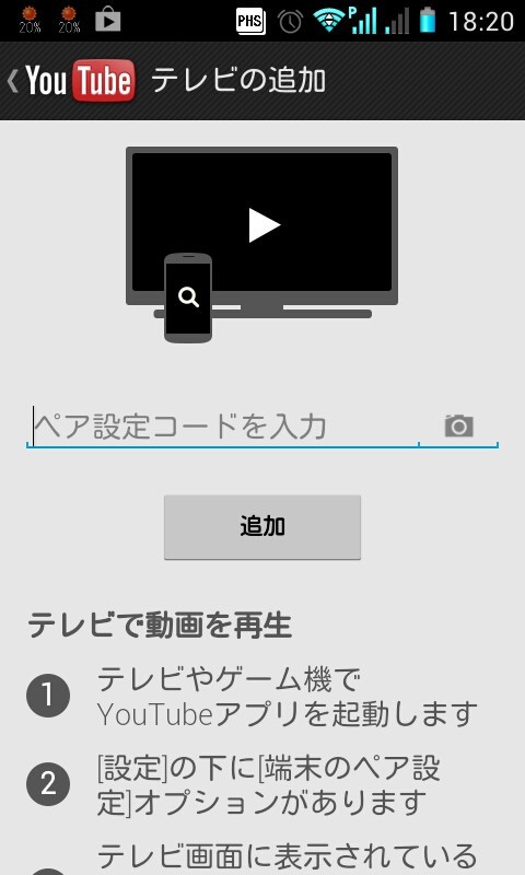 Ps3のyoutube サービスが使いにくい さぁandroidに繋げましょう しまきょうホーム 本館