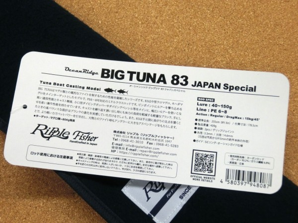 ビッグツナ83入荷! : ZENIYAトップページ ビッグツナ83入荷! : ZENIYAトップページ