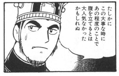 横山三国志レス用画像その1 とある凡人の収束砲撃 横山三国志レス用画像その1 とある凡人の収束砲撃