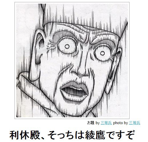 利休殿 そっちは Iwanの自転車日記