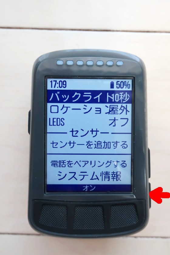 Wahoo エレメントボルト第2世代 ※音が非常に小さい Wahoo ELEMNT BOLT(2)初期設定 : iwanの自転車日記