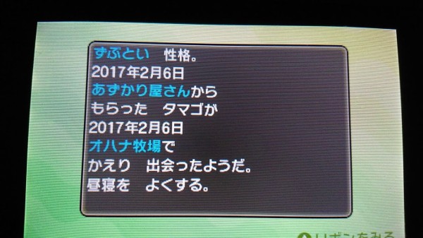 ピクシー ルザミーネptを作った時に育成した天然ちゃん 三毛猫遊戯備忘録