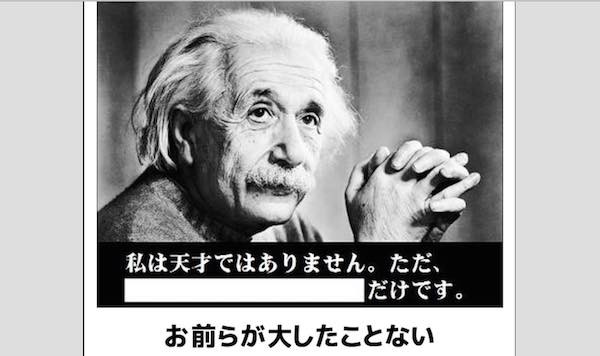 腹筋崩壊 私は天才ではありません お前らが 秀逸すぎるボケて１０選 冥王の戯れ言