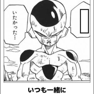 元ネタを知っていればより楽しめる アニメで ボケて Bokete ドラゴンボール編 Tn速報