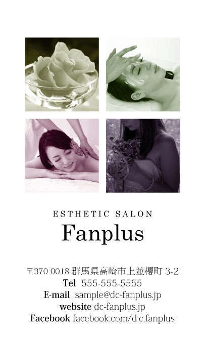 フェイシャルエステ ボディエステ ウエディングエステの写真を入れたエステサロン名刺 ファンプラス名刺倶楽部新作名刺