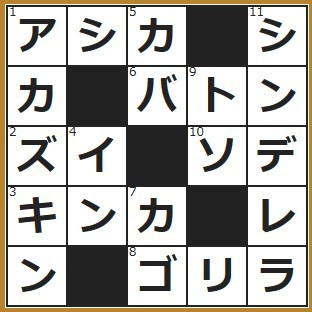 ドリームメール】クロスワード回答 (2014/10/12) : 0から始める☆副業 ...
