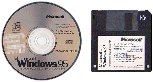 パソコンのＷｉｎｄｏｗｓ９５用 ソフトです。 image-1.png