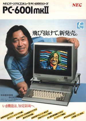 30年前のNECパソコンandプリンター 30年前のNECパソコンandプリンター