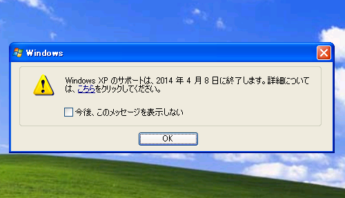 特集】昔のWindowsの思い出【Windows XP】 : 0から楽しむパソコン講座