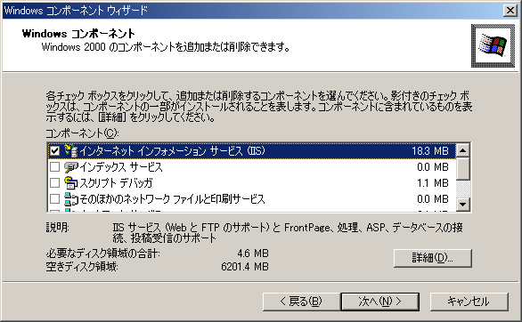 特集】昔のWindowsの思い出【Windows 2000】 : 0から楽しむパソコン講座のブログ