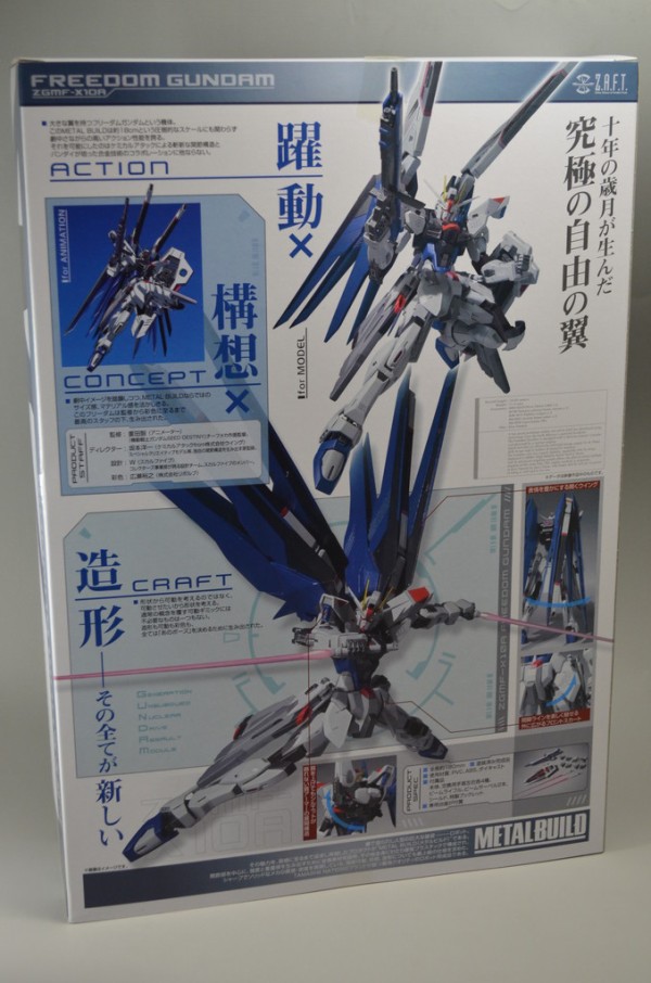 バンダイ METALBUILD フリーダムガンダム レビュー : きんけつほびー