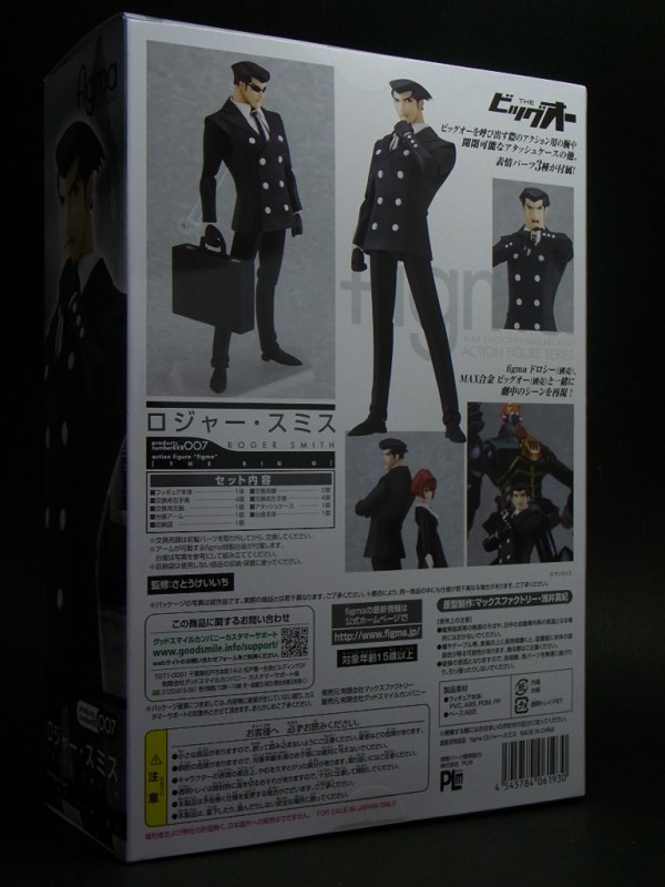 マックスファクトリー WF2011［夏］会場限定 figma ロジャー