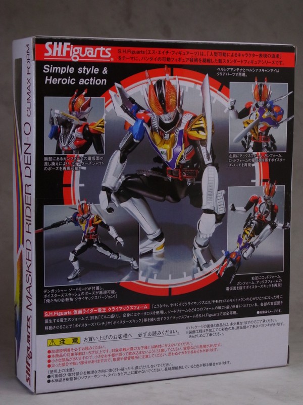 バンダイ S H フィギュアーツ 仮面ライダー電王 クライマックスフォーム レビュー きんけつほびーらいふ