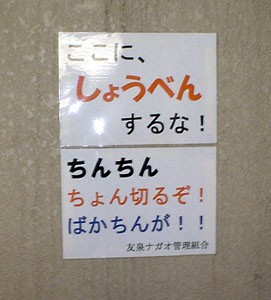 このばかちんが 油猫は２度死ぬ