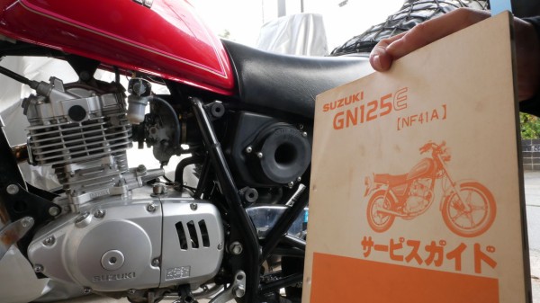 GN125 エアクリーナーメンテナンス : あか吉ザウルス日記