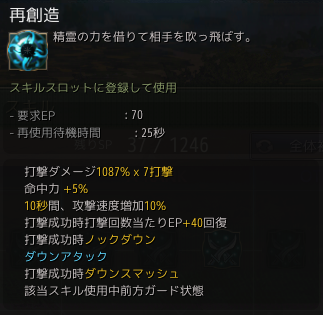 スキル 再創造 Pcゲームの小道