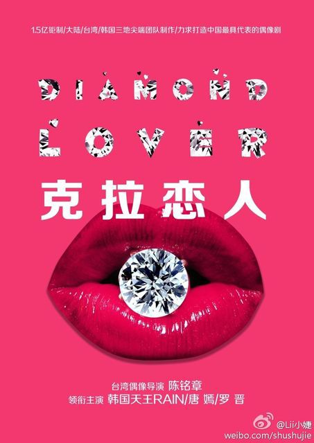 Rain ピ 电视剧 克拉恋人 Diamond Lover ダイアモンド ラバー 予告編 日本語訳 By Norinoriさん Rain ピ を語ろう