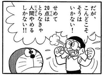 ドラえもん原作はたった4コマで笑える サイボーグごはん