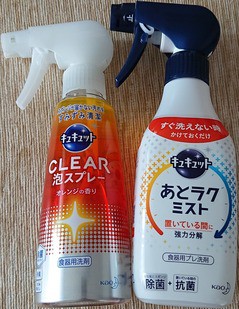 キュキュット クリア 泡 スプレー 水筒 ストア