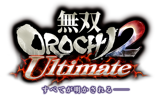 無双orochi2 Ultimate 攻略 武器 仙界武器一覧まとめ おすすめゲーム 乃 攻略情報 まとめ