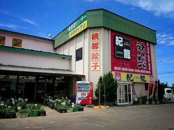 三種町 紀龍 とんにらラーメン 11の らーめん的な 出来事in秋田