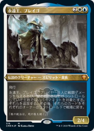mtg 統率者　引退品 mtg 統率者引退品