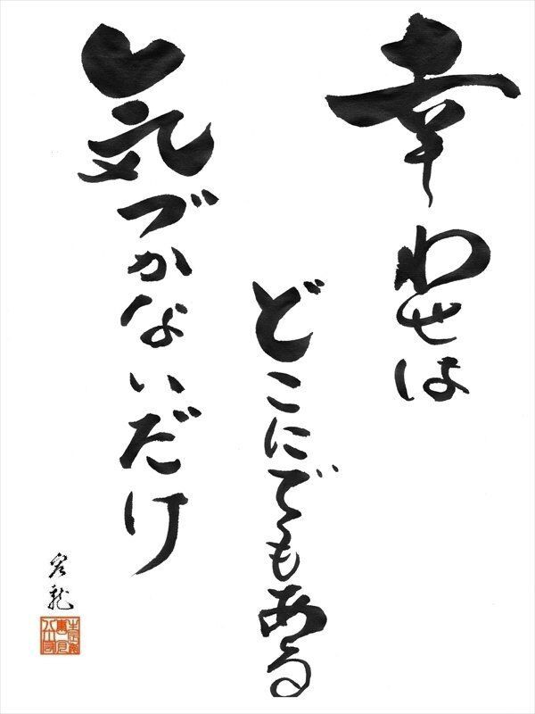 合縁奇縁 あいえんきえん 自由の空