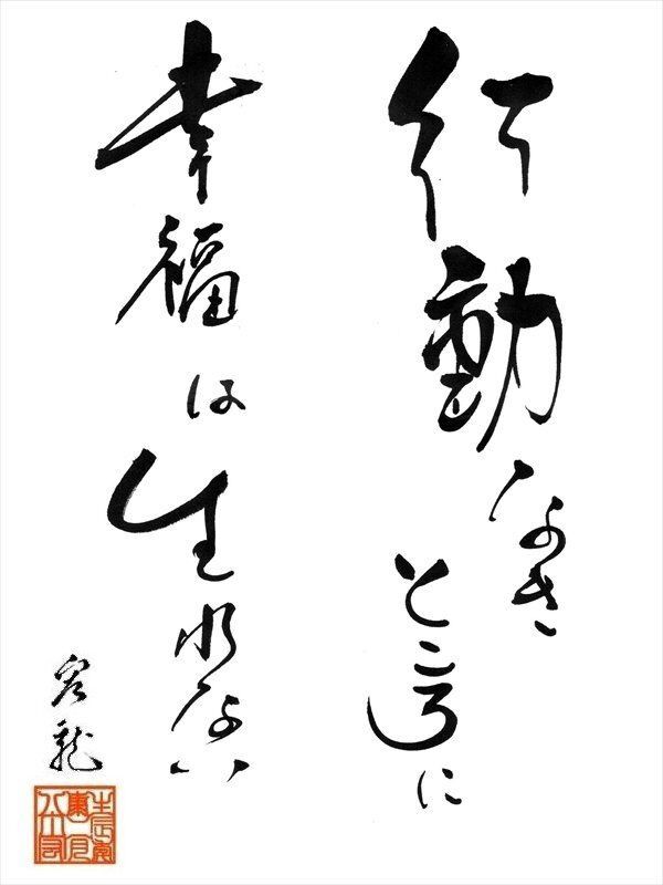 偉人の名言集 カール ヒルティ 自由の空