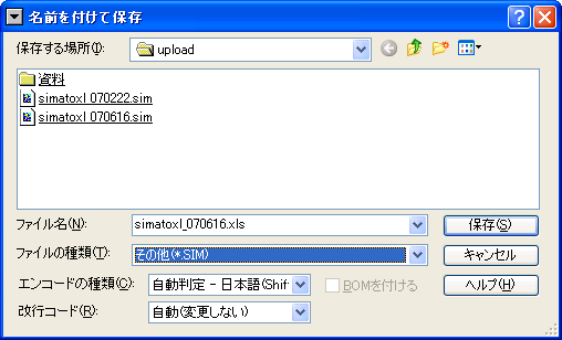 Sima To Xl 変換 秀丸編 測量cad 測量計算 Excel Calc