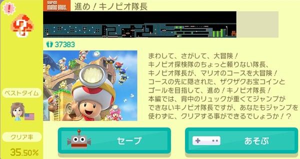 スーパーマリオメーカー2 & 進め！キノピオ隊長 マリオメーカー2】キノピオ隊長の再現度が高すぎるww -Genius