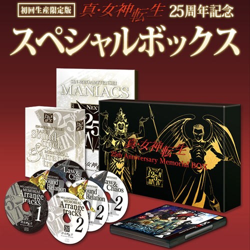 DEEP STRANGE JOURNEY 25thアニバーサリーメモリアルBOX Amazon | 真・女神転生 DEEP STRANGE JOURNEY 真・女神転生 25