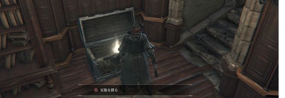 ブラッドボーン攻略 血晶石の工房道具の使い方 武器強化と能力付与bloodborneps4 ゲームをレンタルできるゲーム屋さん