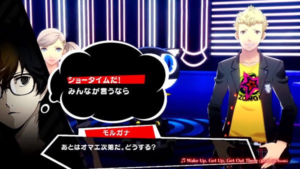 ペルソナダンシングP3D・P5D 「結城理・雨宮蓮」の主人公キャラ