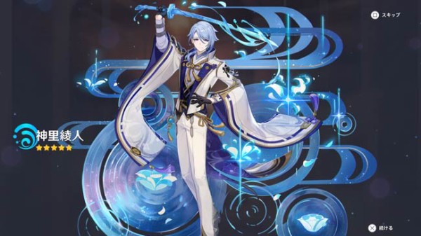 原神2.6新実装キャラクター☆星5「神里綾人（かみさとあやと）」紹介