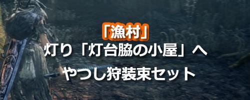 ワンフェス 使者 ブラッドボーン クリーチャーハンズ 灯り ブラッドエンジェル キャプテン（インフェルノ・ピストル