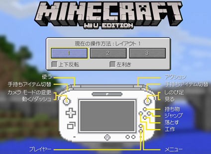 マイクラ】WiiUマインクラフトパッケージ版「Minecraft: Wii U Edition