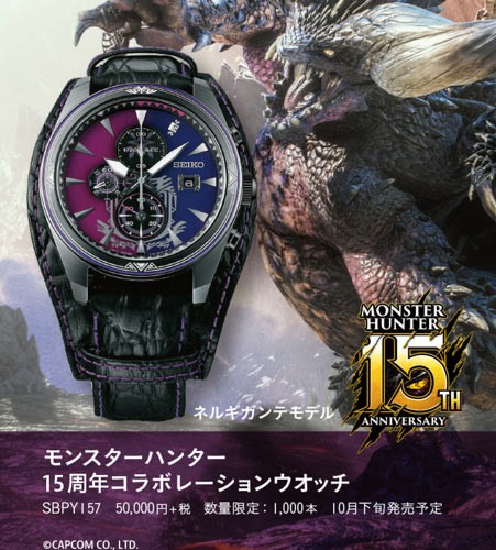 セイコー モンスターハンター15周年 コラボ腕時計【ネルギガン】 SBPY157