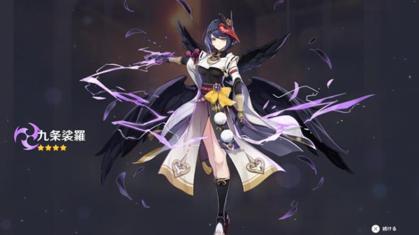 原神2.1新実装キャラクター☆星4「九条裟羅(くじょうさら)」弓雷