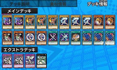 【遊戯王】ジェムナイト　デッキ 3DS「遊戯王最強カードバトル」攻略 「ジェムナイト力」デッキ